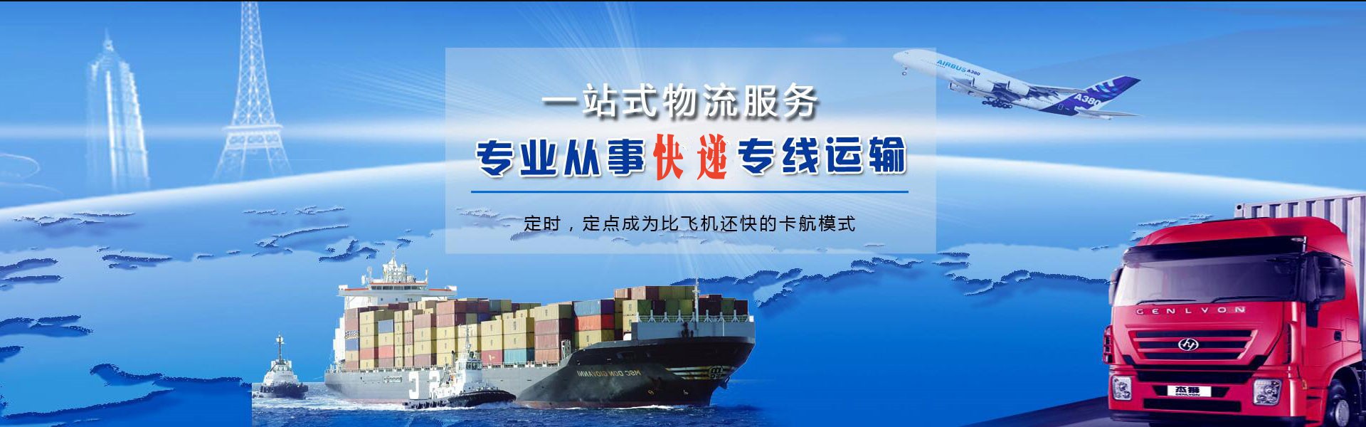 城步到加拿大物流公司-城步至加拿大物流专线-城步空运到加拿大-优时通物流有限公司