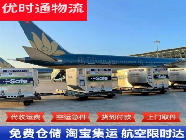 城步到加拿大空运加急专线
